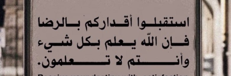 alialfahaid's profile banner image