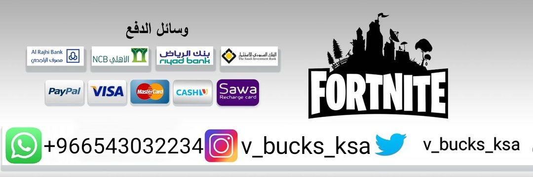 متجر بيع فيبوكس و سكنات فورتنايت banner