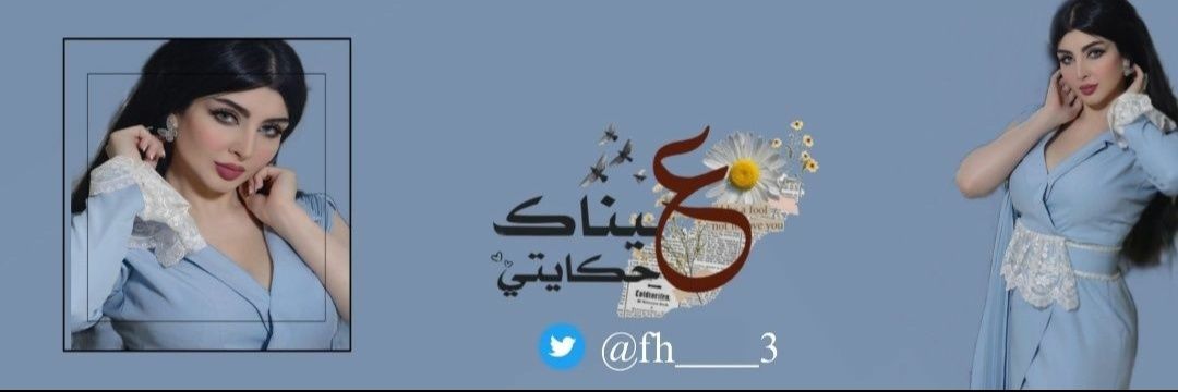 فرح الروح 🤍 banner