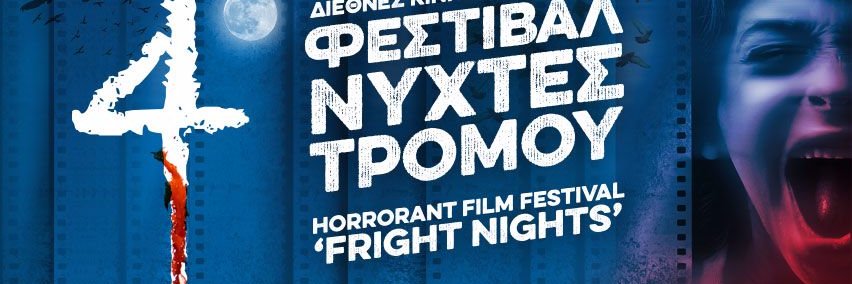 Horrorant.com banner