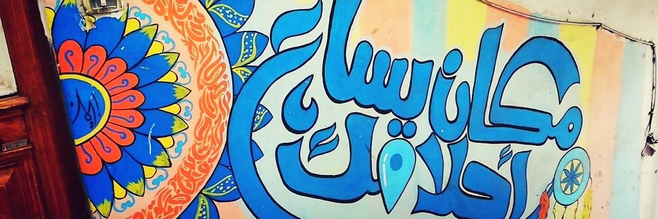 MKhalifa224's profile banner image