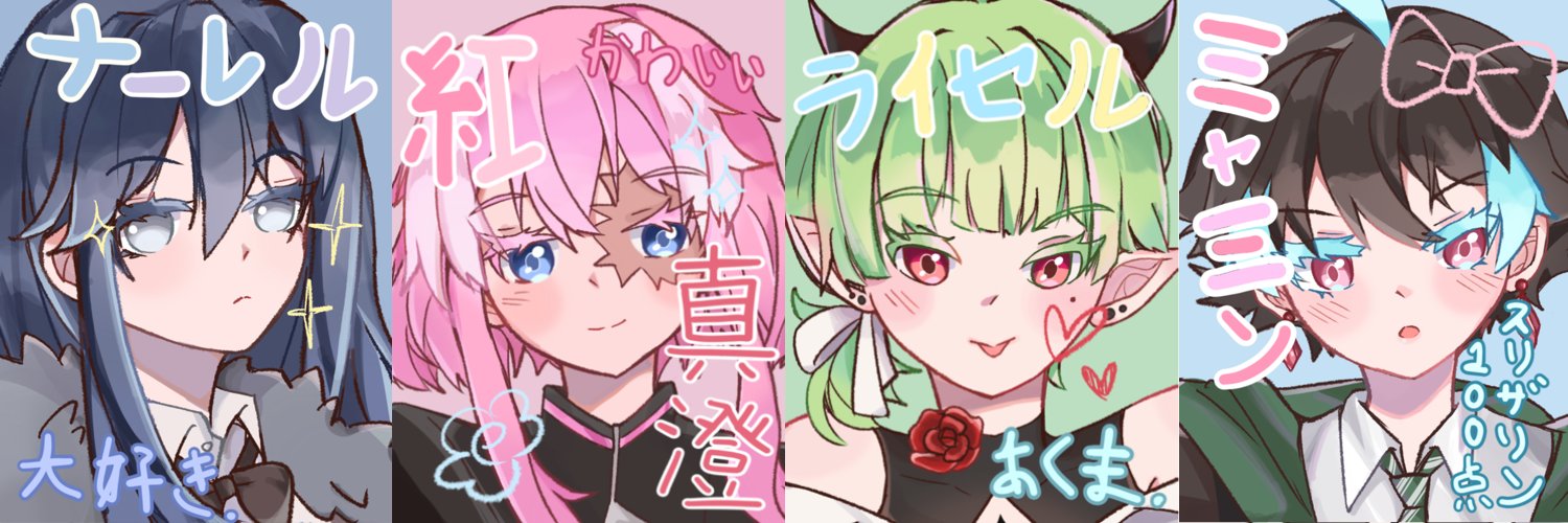 ベンス🍓 banner