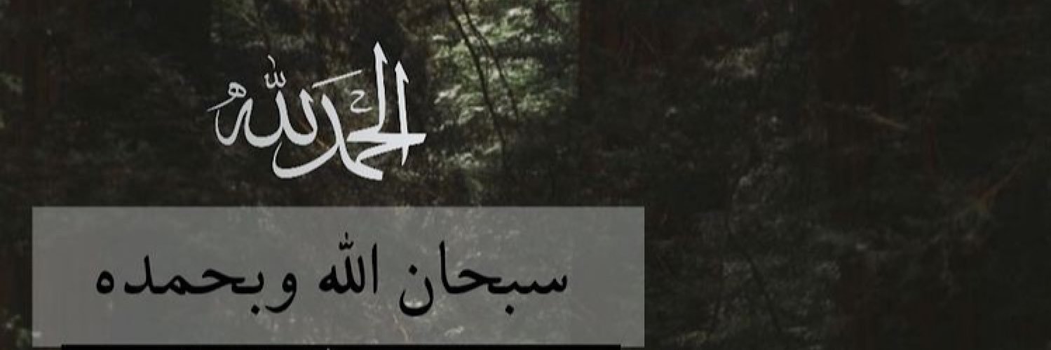 Muhannad bin Muteab banner