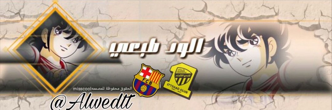AlwedT's profile banner image