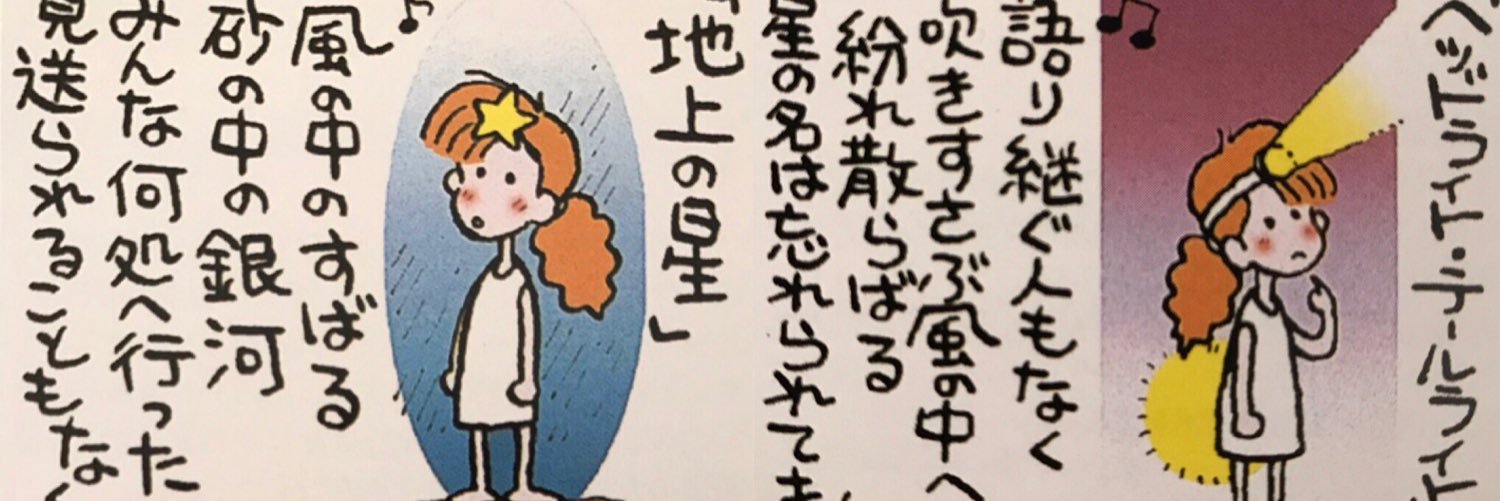 みつる banner