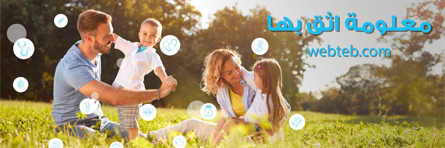 ويب طب - WebTeb banner
