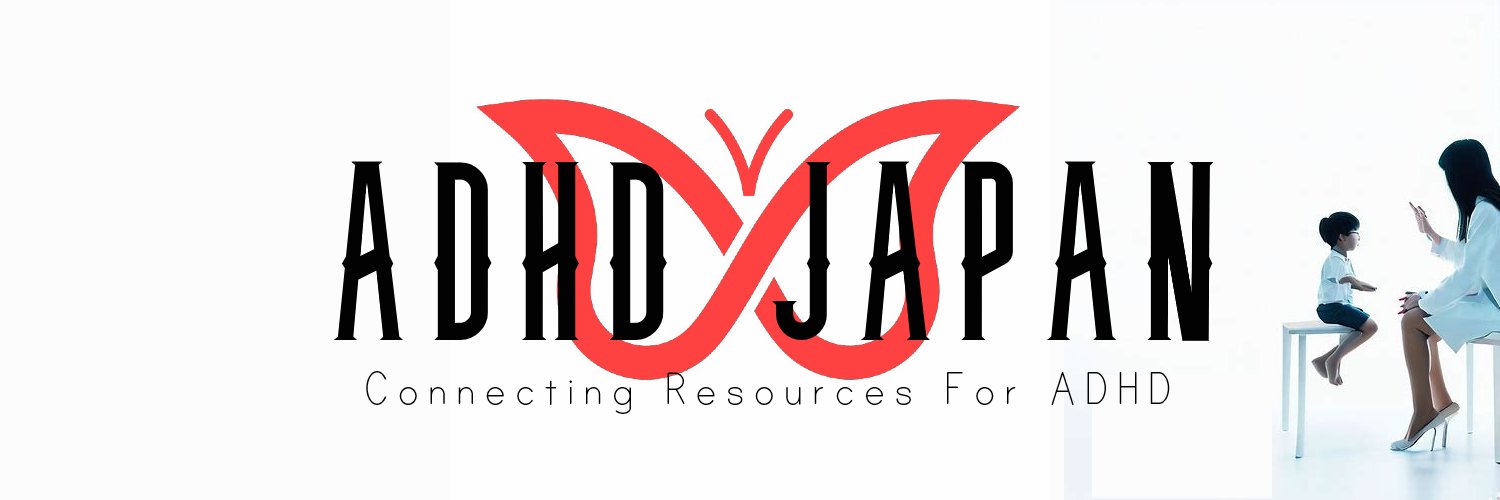 ADHDJapan's profile banner image