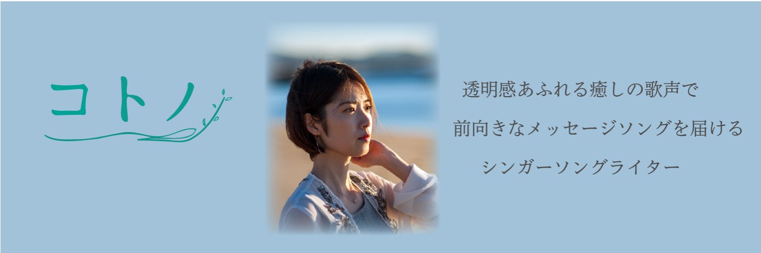 Kotono_Official's profile banner image