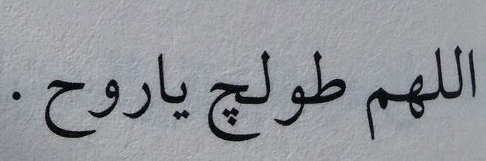 Maha F. AlJar banner