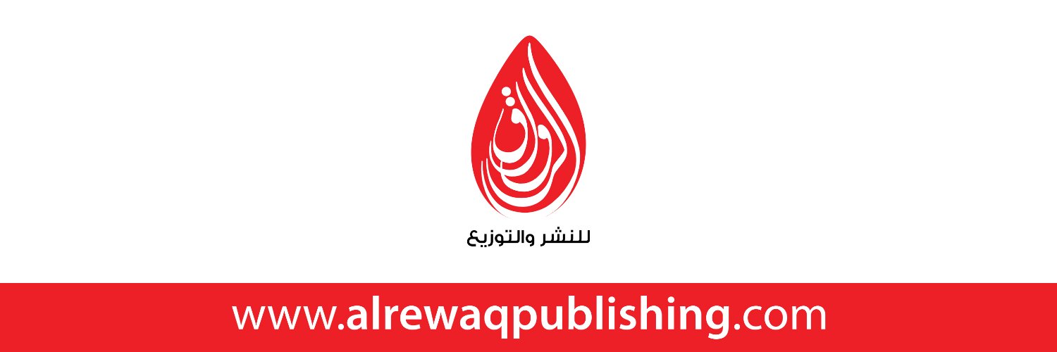الرواق للنشر banner