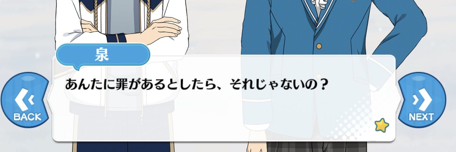 さあや6/28星願 banner