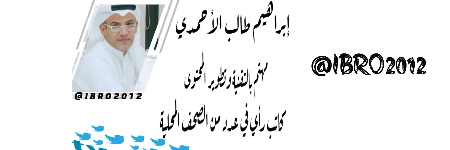 IBRO2012's profile banner image