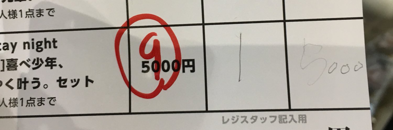 tuwananatu's profile banner image