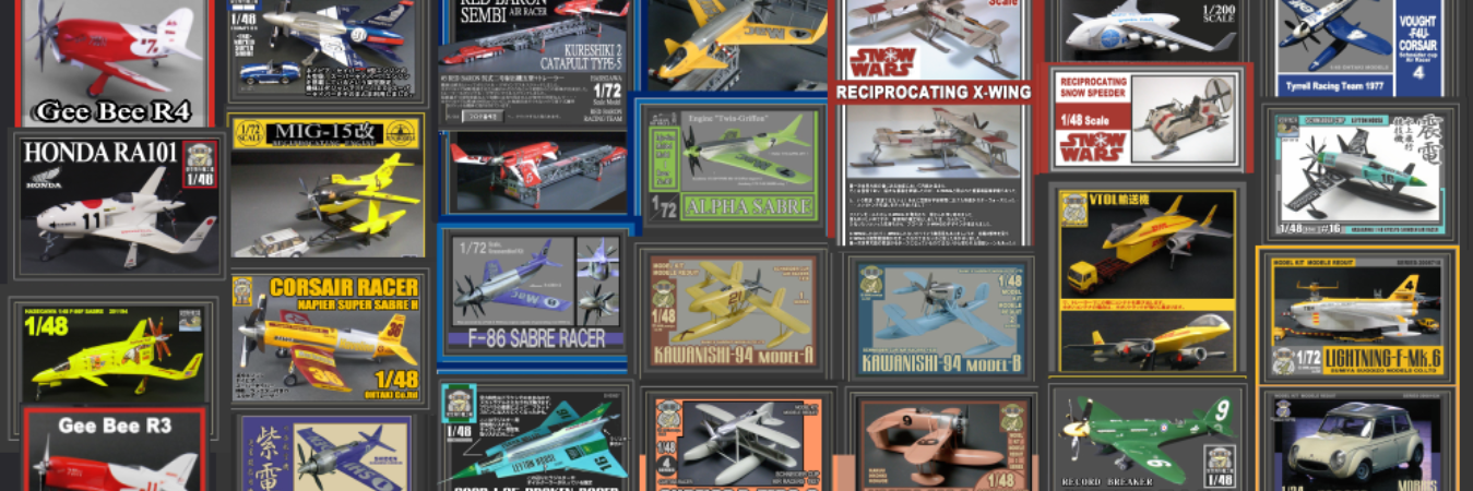 架空飛行機工場 ジュンチー スミヤ banner