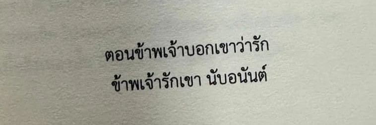 เนียสร๊อคเก็ต ft.29 APR มี UP จ้า banner