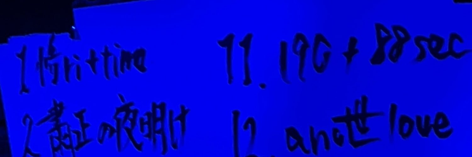 MAGEKO《麽》 banner