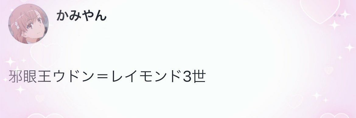 うどん(零) banner