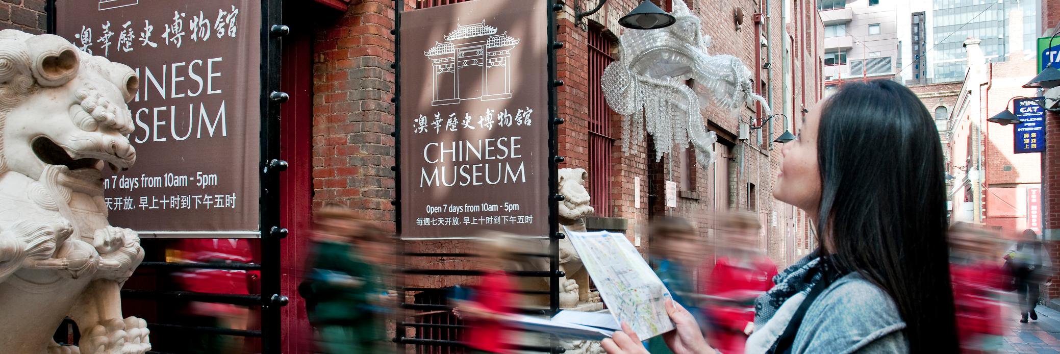 Chinese Museum banner