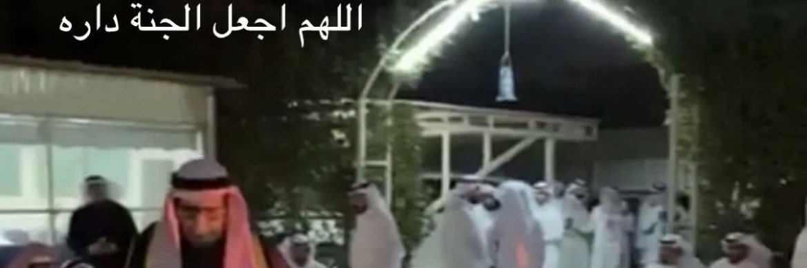 سعد غازي الشمري banner