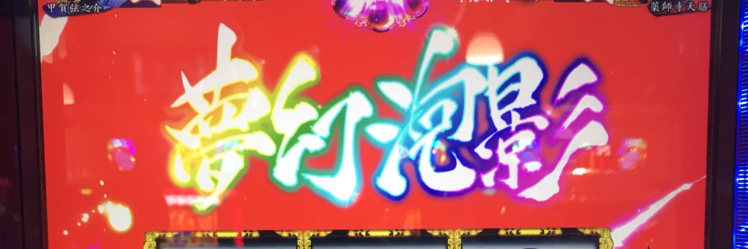 take_yan421's profile banner image