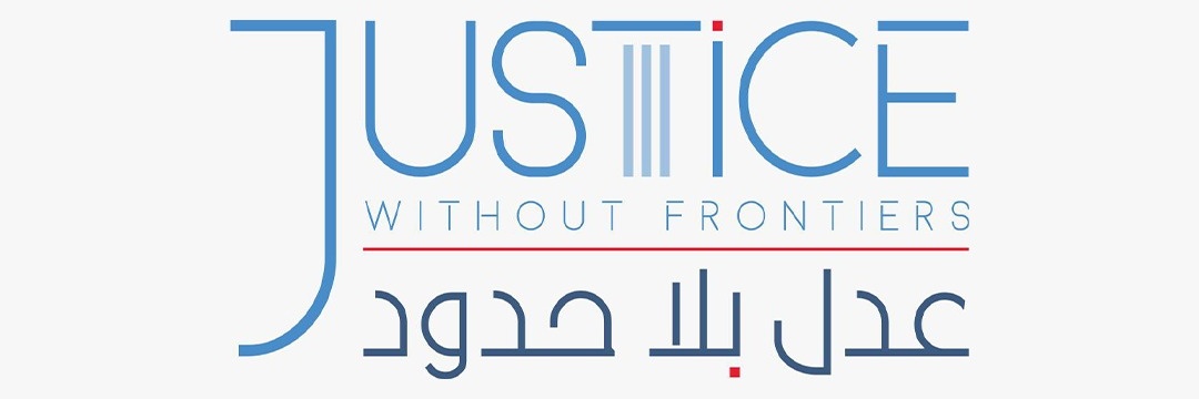 Justice W Frontiers banner