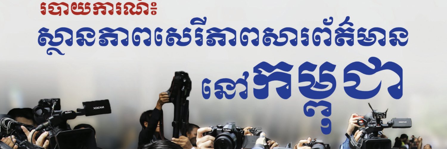 asnarith's profile banner image