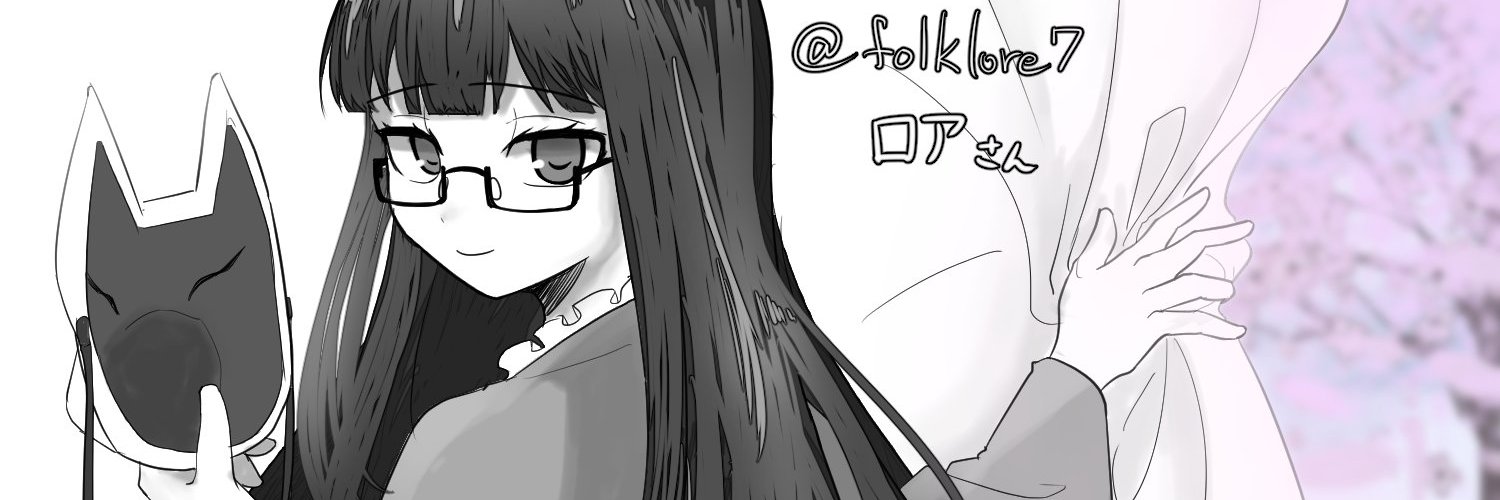 ロア banner