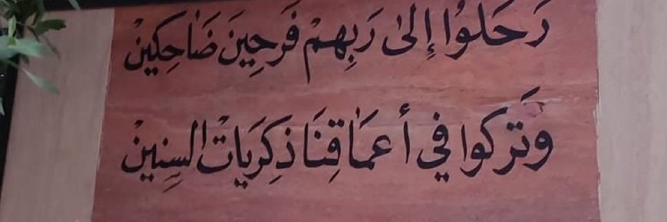 Reemalsaif's profile banner image