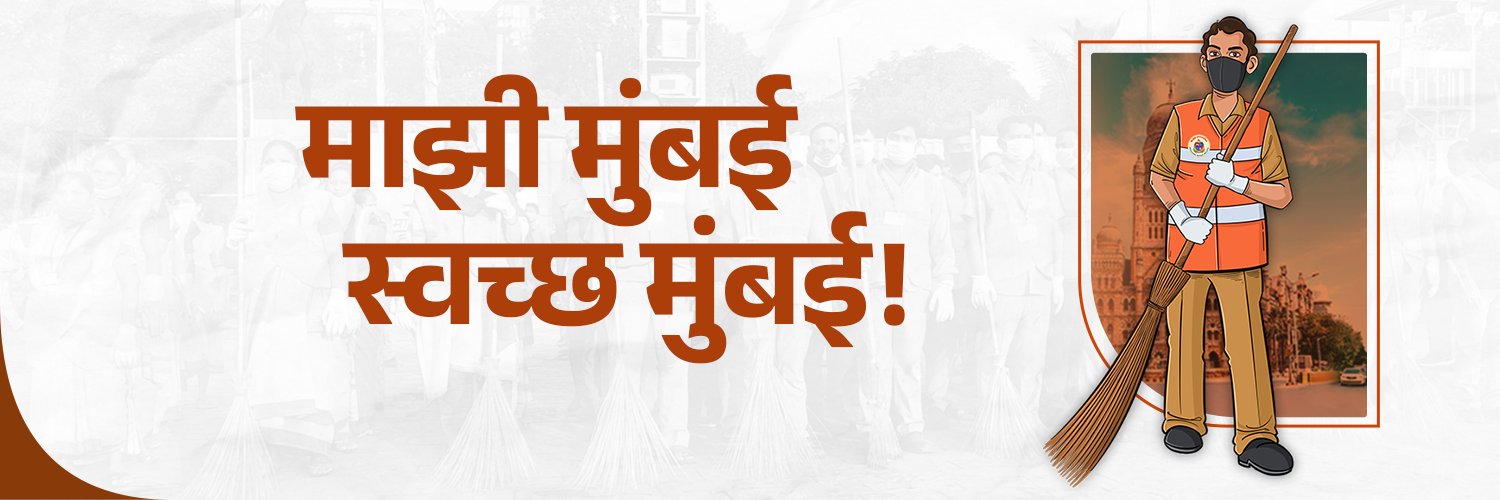 BMC SWM's banner
