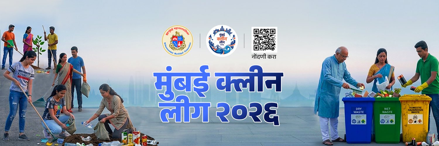 BMC SWM banner