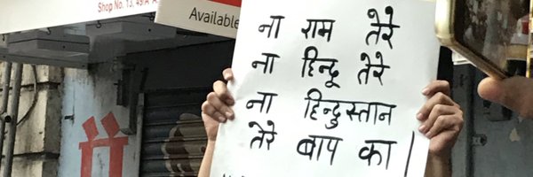 GarvSeSecular Profile Banner