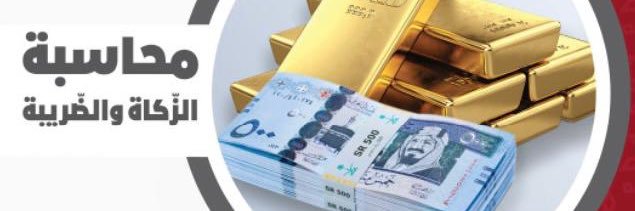 د. عبدالله بن عبدالرزاق الحمود banner