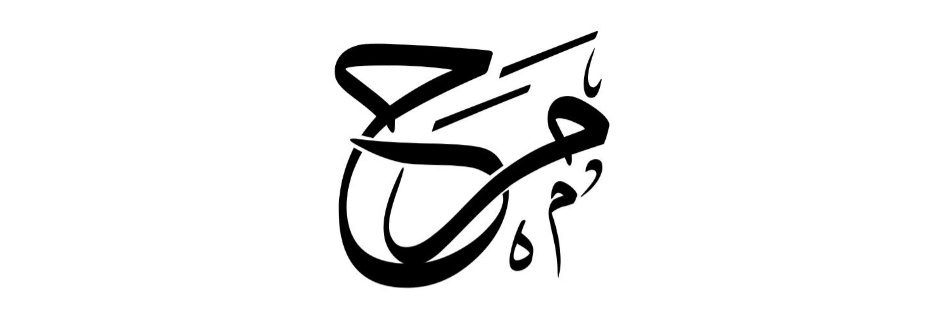 mara7_rahhal's profile banner image