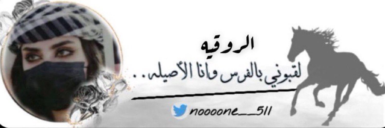 مطنـــــوخـه ‏࿐ banner