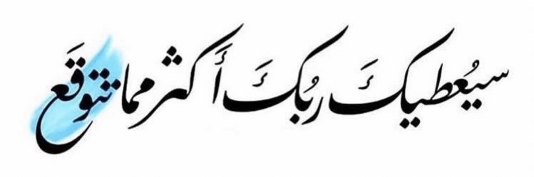 AmnaAbbas__'s profile banner image