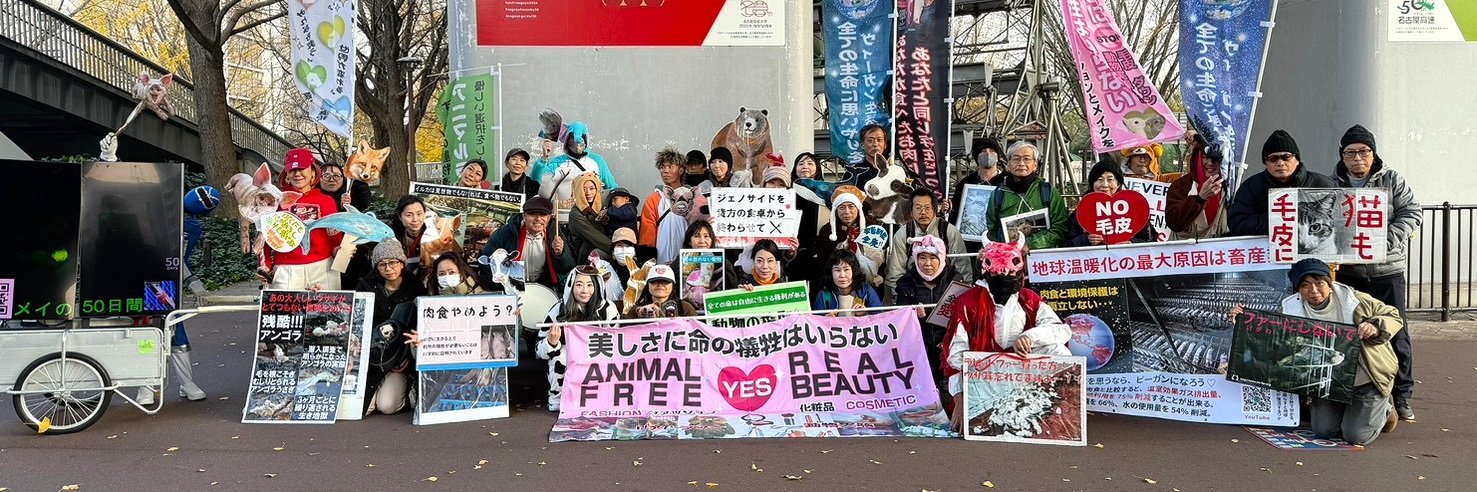 アニマルライツ中部🌈 banner