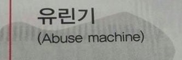 2ryuke Profile Banner