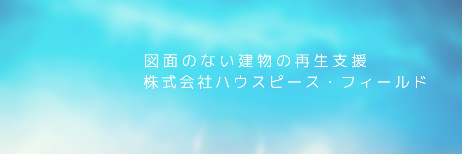 housepeace's profile banner image