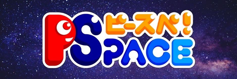 pspace_official's profile banner image