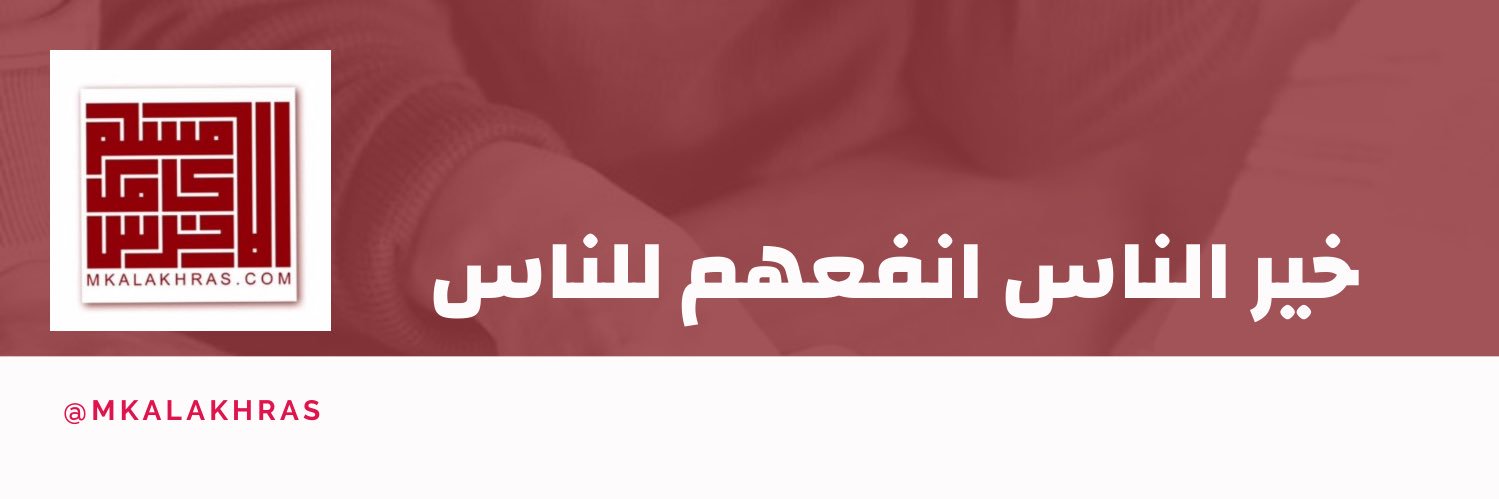 mkalakhras's profile banner image