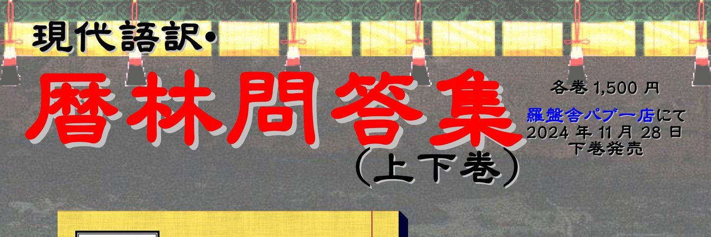 霹靂火 雷公＠羅盤舎BOOTH店's banner