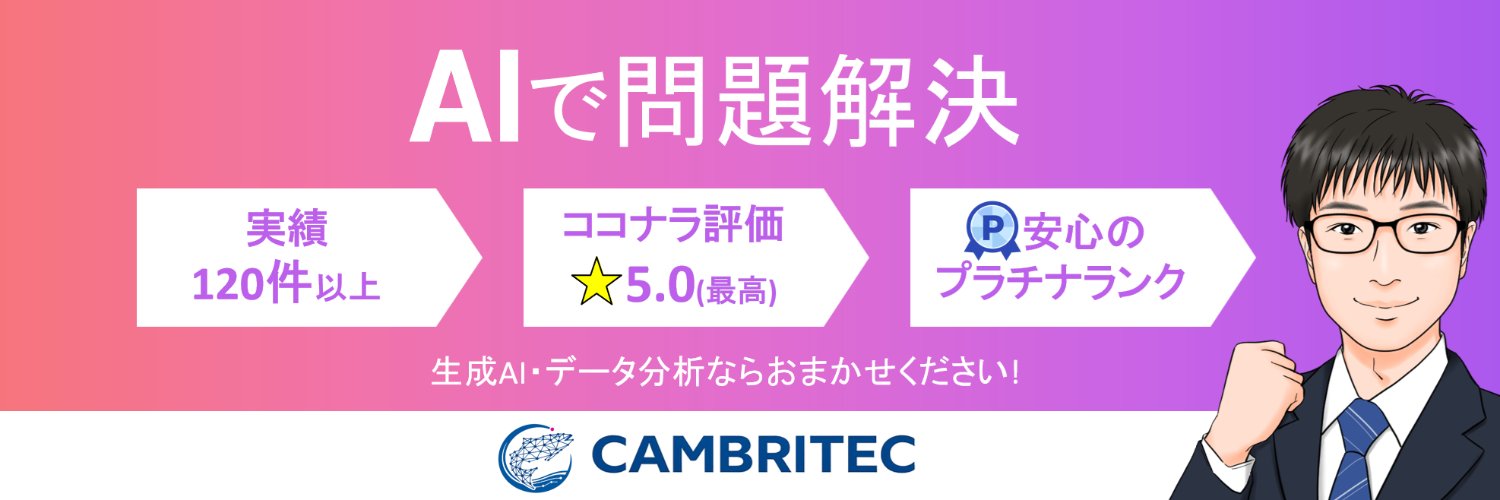 cambritec's profile banner image