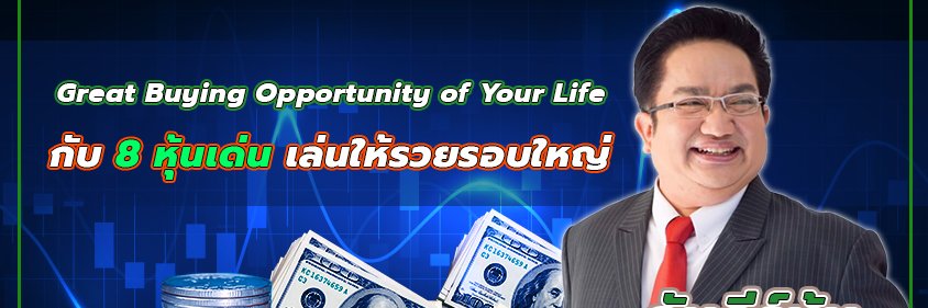 ดร.ณัฐวุฒิ รุ่งวงษ์ banner