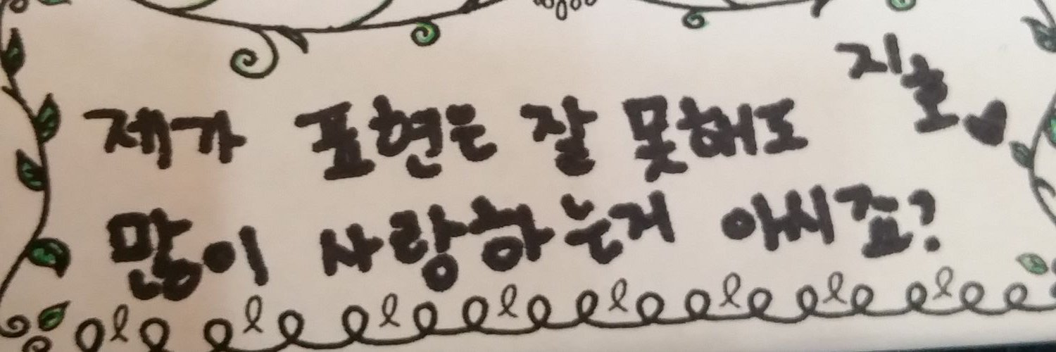 ji_ho9_'s profile banner image