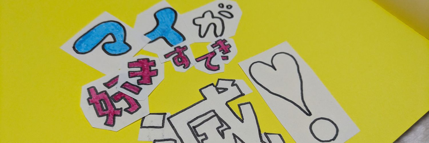 tomo🍀🌈 banner
