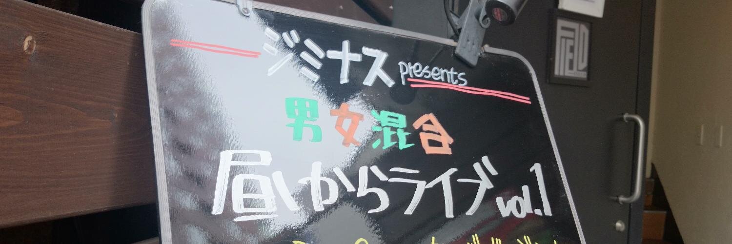 DiNicobass's profile banner image