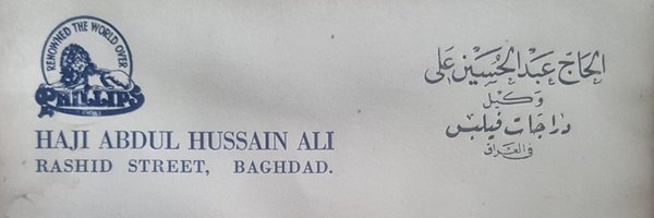 hahussain Profile Banner