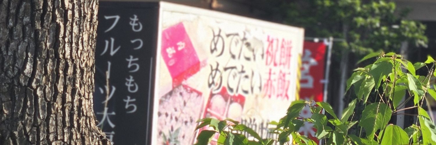 linlinlinranran's profile banner image
