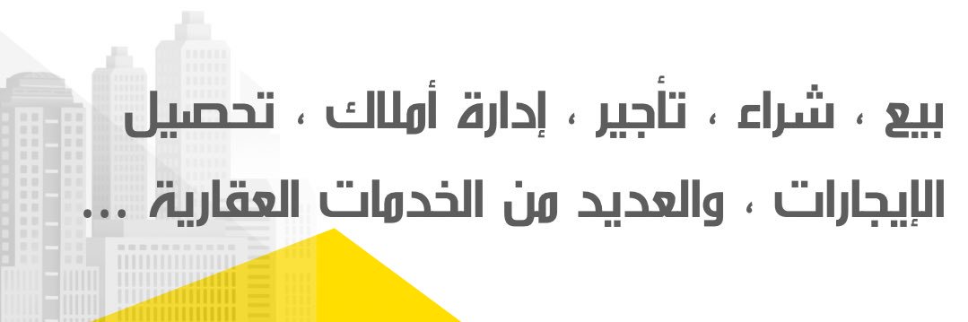 ayedforaqarat's profile banner image