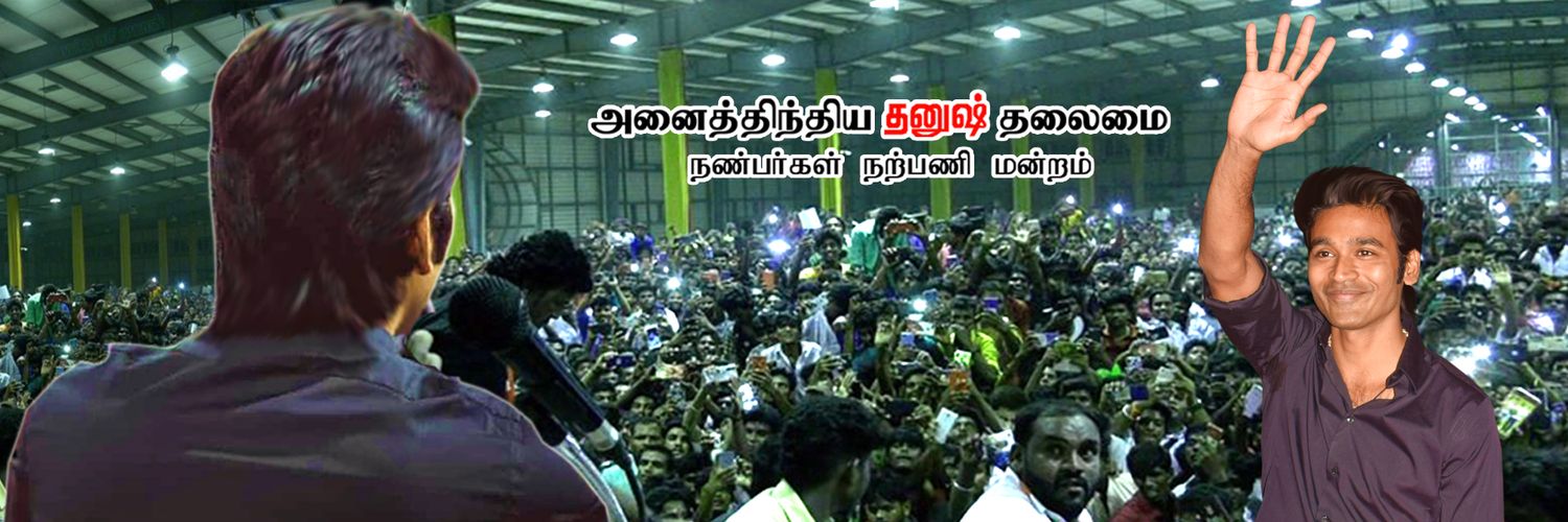 Dhanush Fc banner